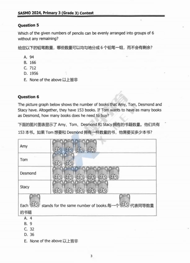 2024年SASMO新加坡数学竞赛三年级真题