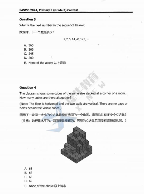 2024年SASMO新加坡数学竞赛三年级真题