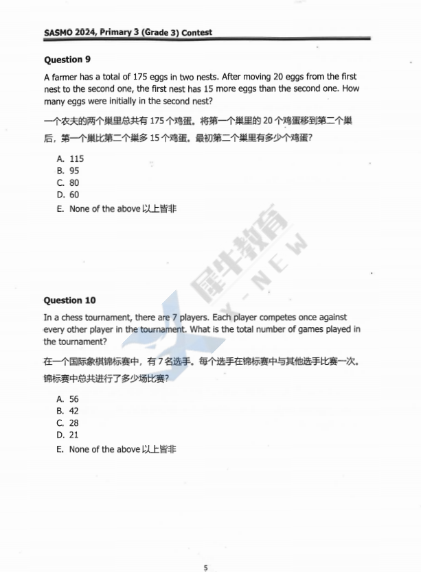 2024年SASMO新加坡数学竞赛三年级真题