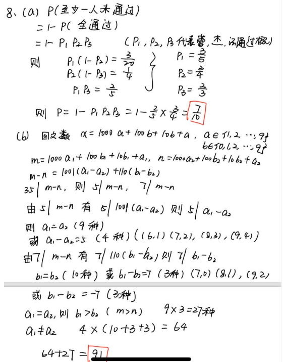 2025欧几里得真题答案解析完整版来了！附欧几里得难度及知识点解析~