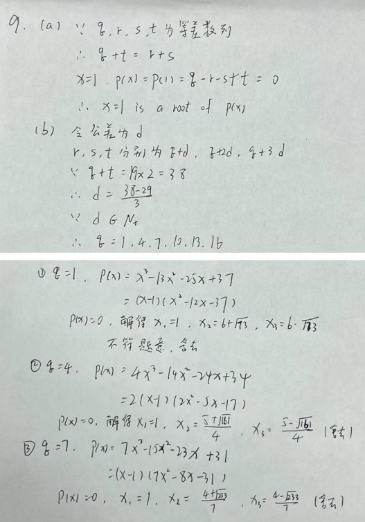 2025欧几里得真题答案解析完整版来了！附欧几里得难度及知识点解析~