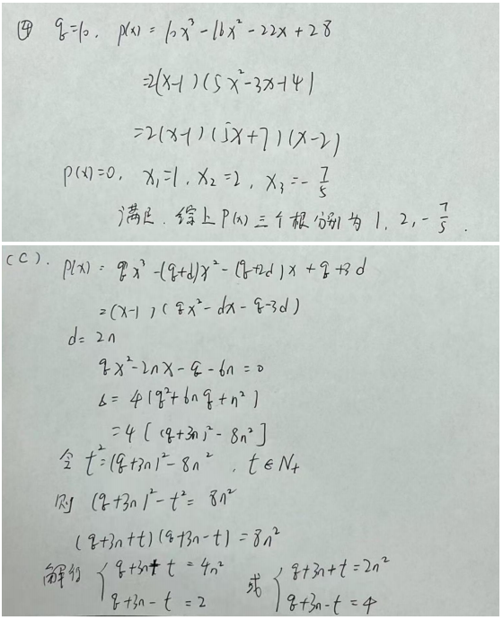 2025欧几里得真题答案解析完整版来了！附欧几里得难度及知识点解析~