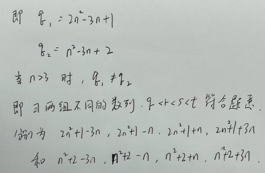 2025欧几里得真题答案解析完整版来了！附欧几里得难度及知识点解析~