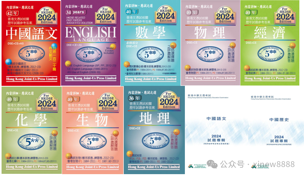 一文详解DSE课程体系，香港机构DSE脱产全年班带你冲刺香港名校！