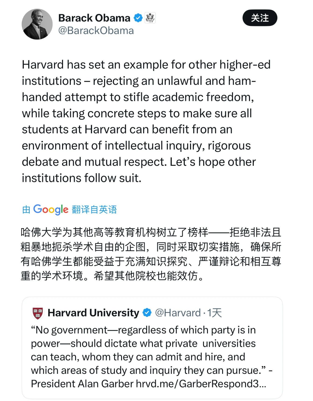 放弃22亿美元拨款，哈佛大学硬刚特朗普!