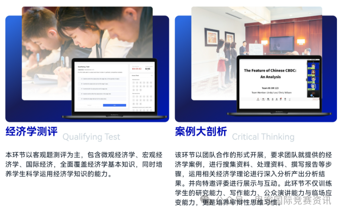 NEC经济商赛初选站备赛！NEC比赛规则及含金量有多高？