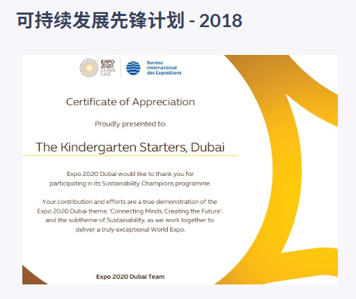 宝石花迪拜传承学校（GEMS Legacy School Dubai）入学指南
