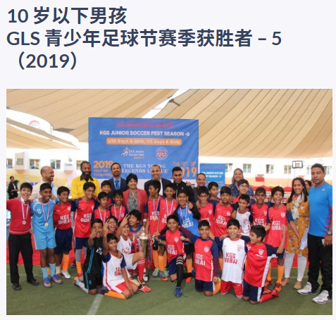 宝石花迪拜传承学校（GEMS Legacy School Dubai）入学指南