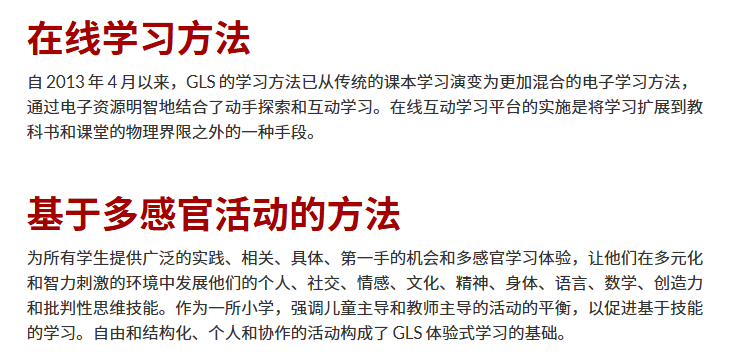 宝石花迪拜传承学校（GEMS Legacy School Dubai）入学指南
