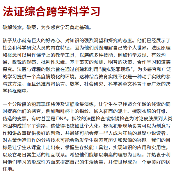 宝石花迪拜传承学校（GEMS Legacy School Dubai）入学指南