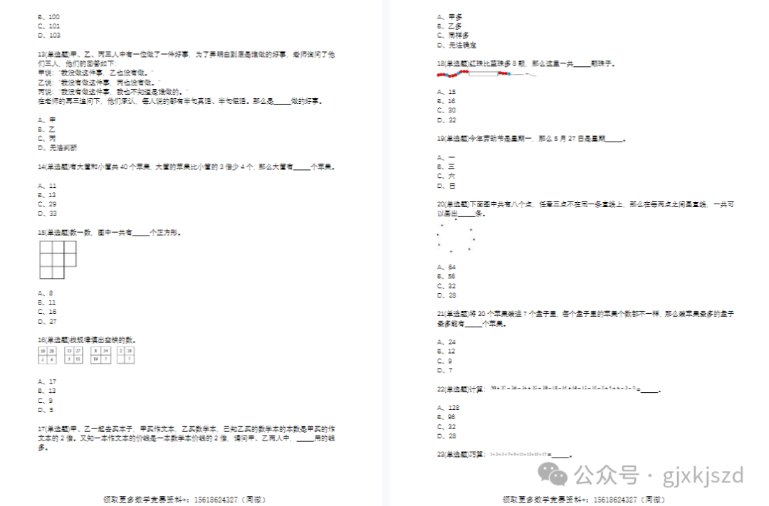 YMO数学竞赛是什么？有什么用处？1-7年级YMO青少奥赛考点汇总！