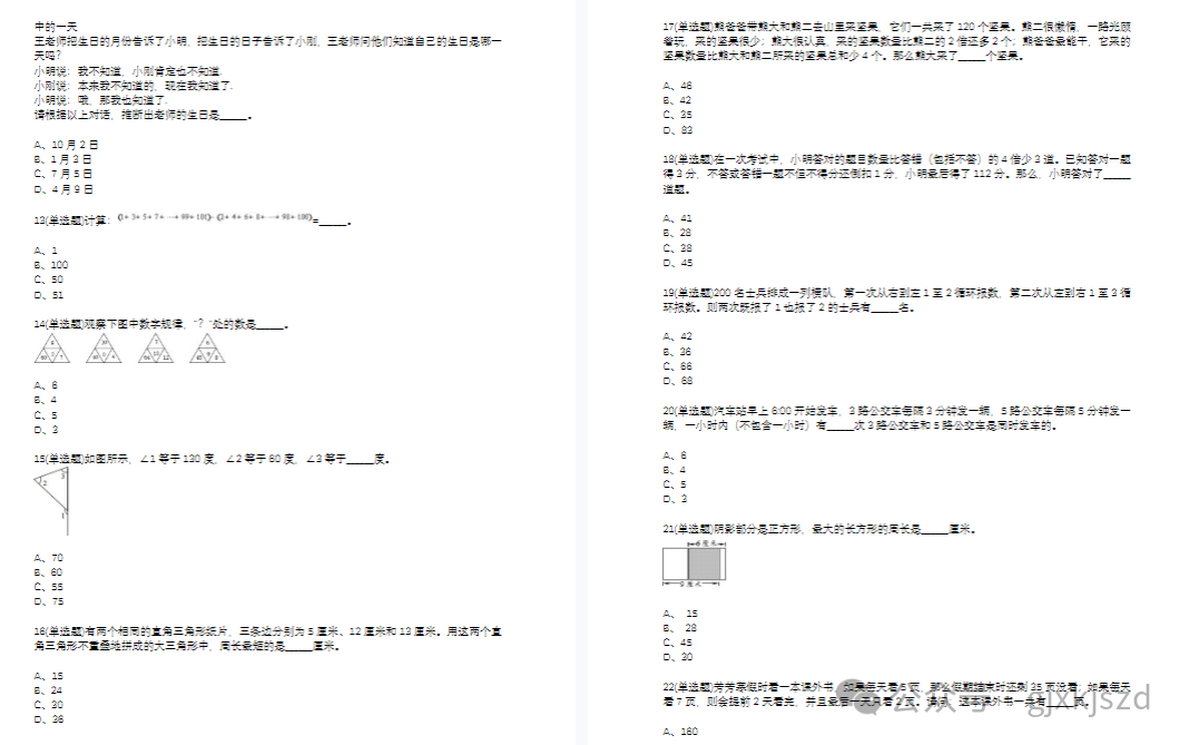 YMO数学竞赛是什么？有什么用处？1-7年级YMO青少奥赛考点汇总！