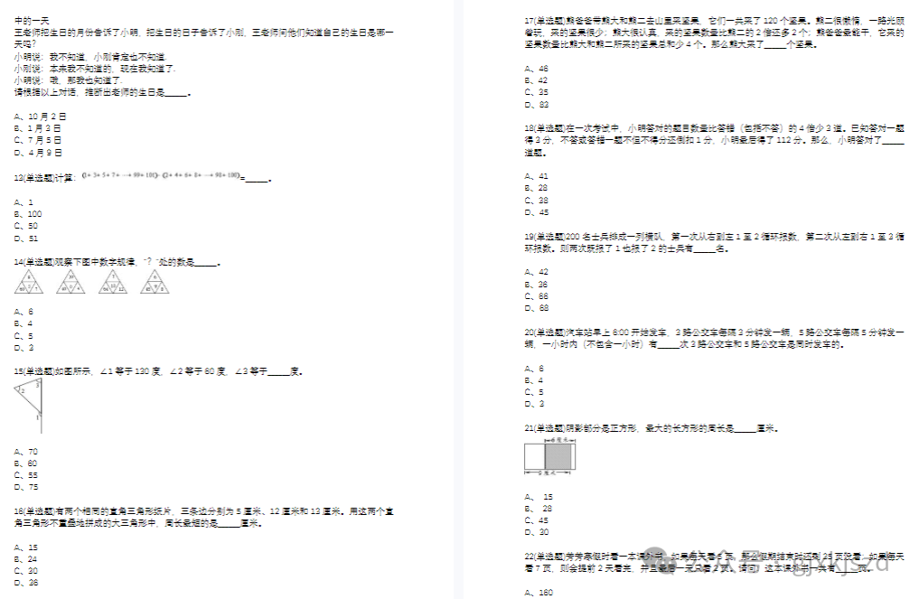 YMO数学竞赛是什么？有什么用处？1-7年级YMO青少奥赛考点汇总！