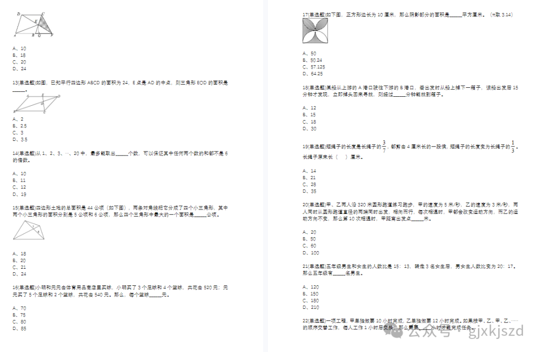 YMO数学竞赛是什么？有什么用处？1-7年级YMO青少奥赛考点汇总！