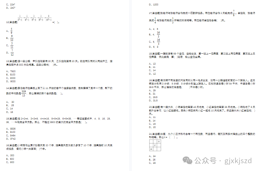 YMO数学竞赛是什么？有什么用处？1-7年级YMO青少奥赛考点汇总！