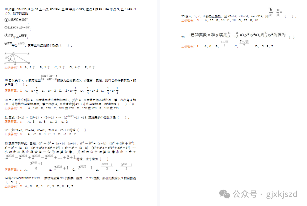 YMO数学竞赛是什么？有什么用处？1-7年级YMO青少奥赛考点汇总！