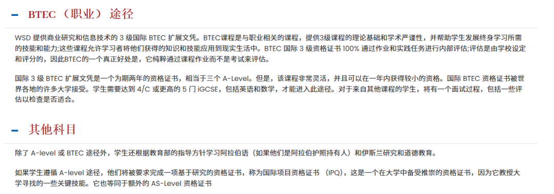 宝石花温彻斯特迪拜学校（GEMS Winchester School-Dubai）入学指南