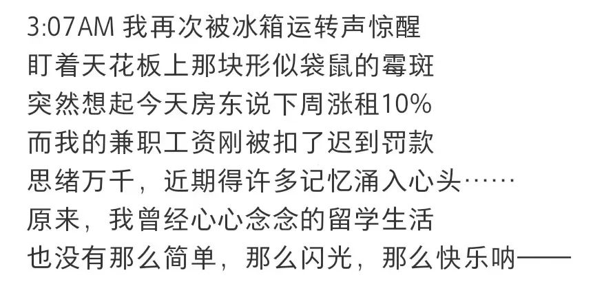 留学生如何不emo？中国学生最爱的学校竟在这里！