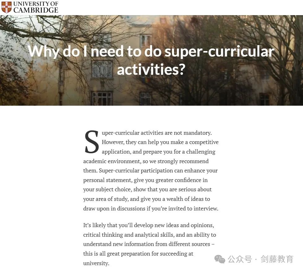 牛津剑桥官网学术活动推荐清单分享，不同专业都有哪些提升学术实力的机会？
