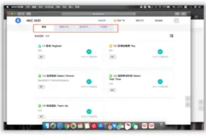 25-26赛季NEC早鸟课程辅导已出！nec竞赛题型有哪些？零基础如何备考？