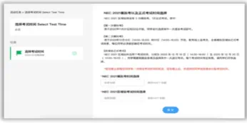 25-26赛季NEC早鸟课程辅导已出！nec竞赛题型有哪些？零基础如何备考？