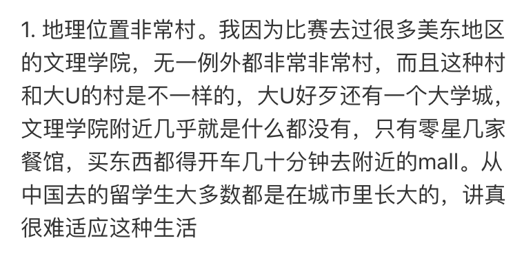 美国LAC是不是考不上大学的学渣才去的？
