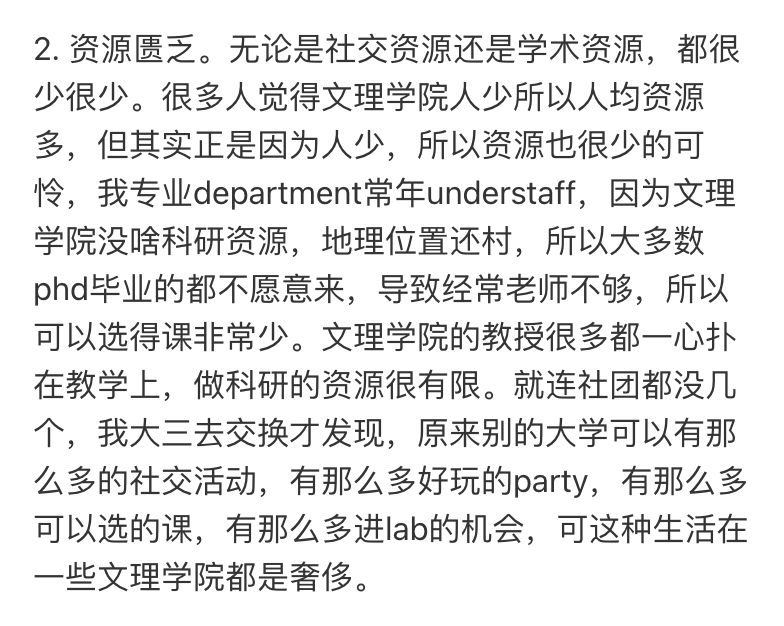 美国LAC是不是考不上大学的学渣才去的？