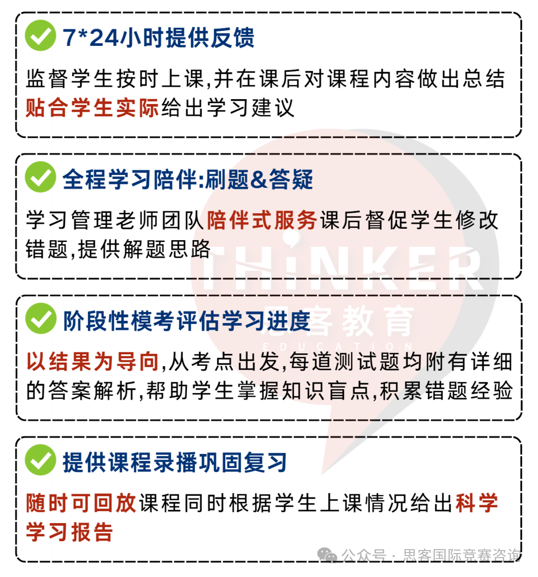 2025年UKChO竞赛分数线/获奖率分析！2026年UKChO竞赛如何备赛规划？附UKChO备赛资料~