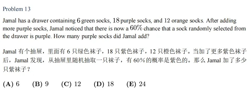 AMC8 vs 袋鼠 vs CAT，三大国际数学竞赛终极对比：为什么哈佛附中&上海三公只认AMC8？你的孩子适合哪个？