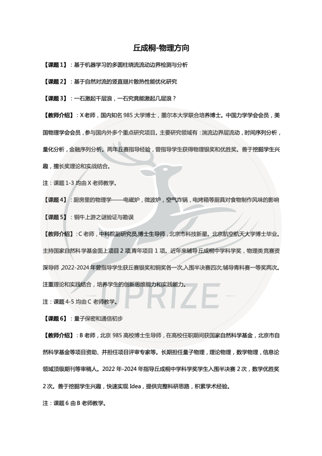 名校偏爱的科创类竞赛盘点来啦，“全能型”竞赛秀出你的核心竞争力！