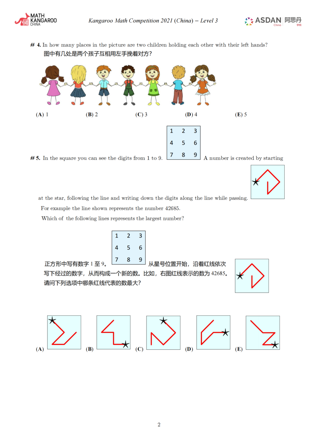 袋鼠数学竞赛2025年完整版真题加解析A-F等级（1-12年级）找我领取！