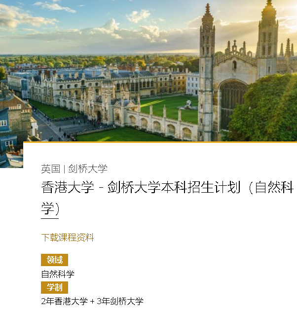 一次留学，两个学位！一文详解香港大学双学位项目！