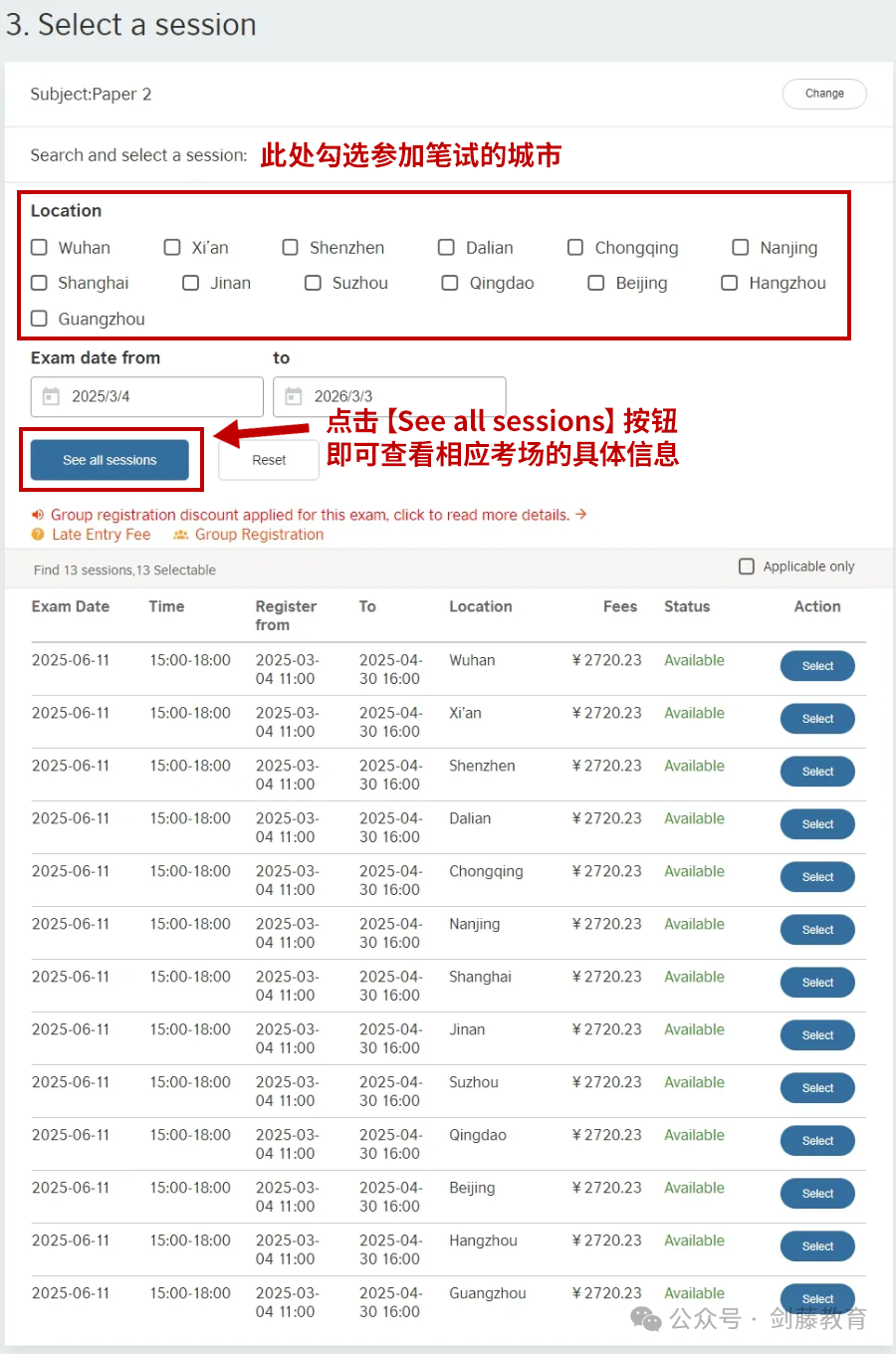 STEP笔试中国大陆报名明日截止！今年具体报名流程和笔试当日注意事项，你都清楚吗？