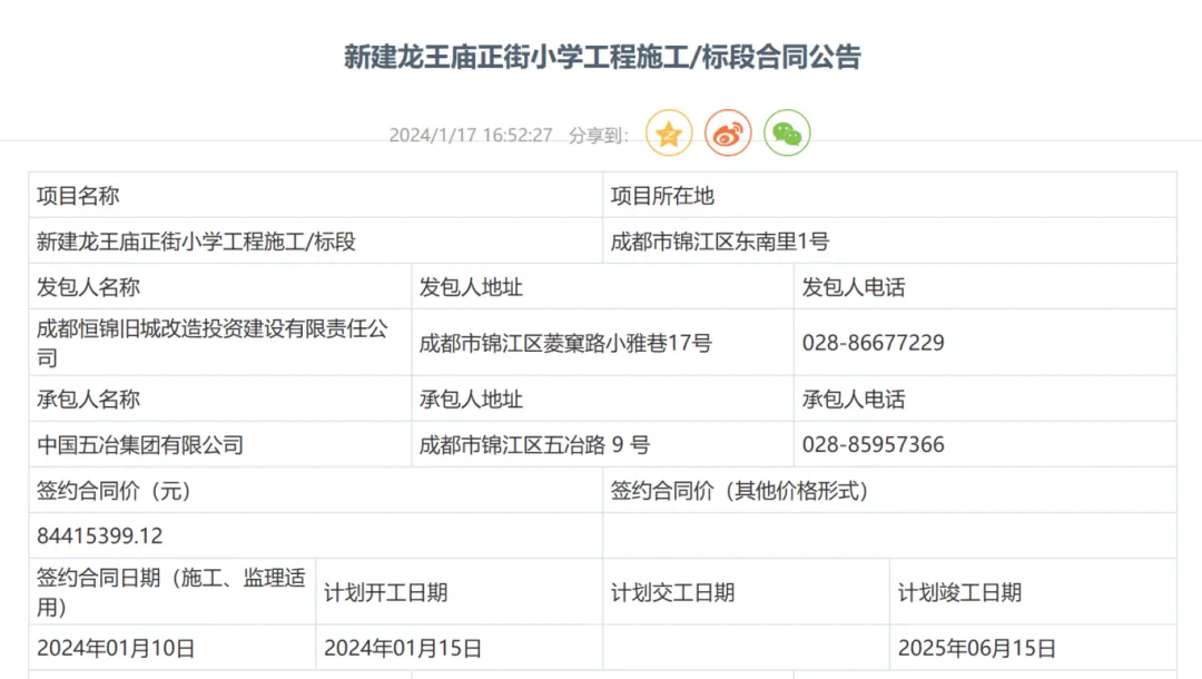 2025锦二学区变化盘点！龙王庙和成师附小新校区登陆