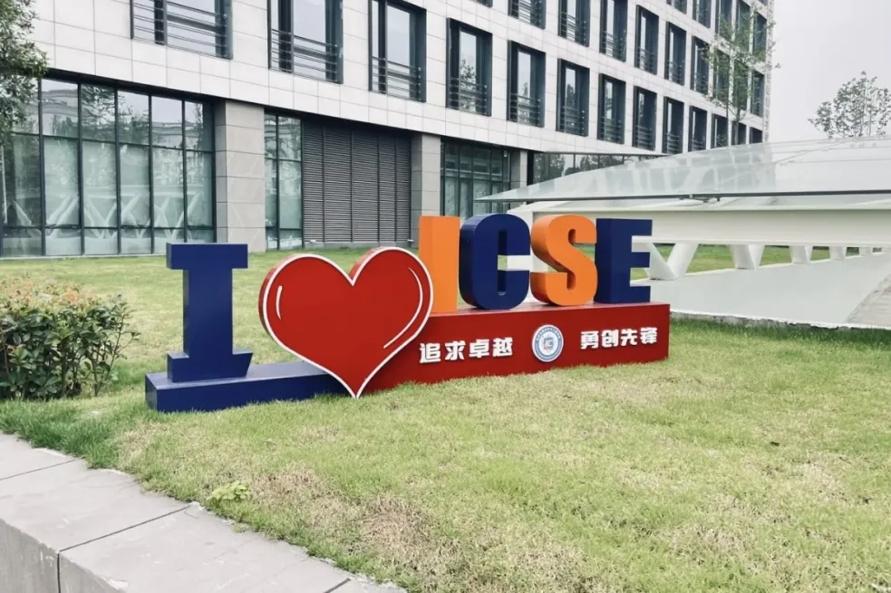 招生简章 丨 2025年电子科技大学国际本科招生简章