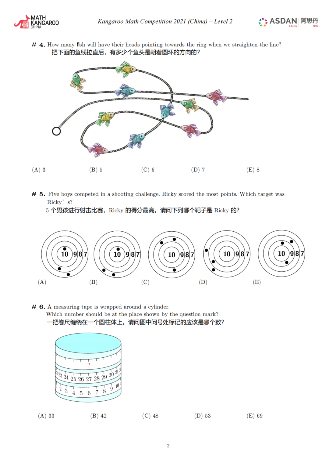 袋鼠数学竞赛2025年完整版真题加解析A-F等级（1-12年级）找我领取！