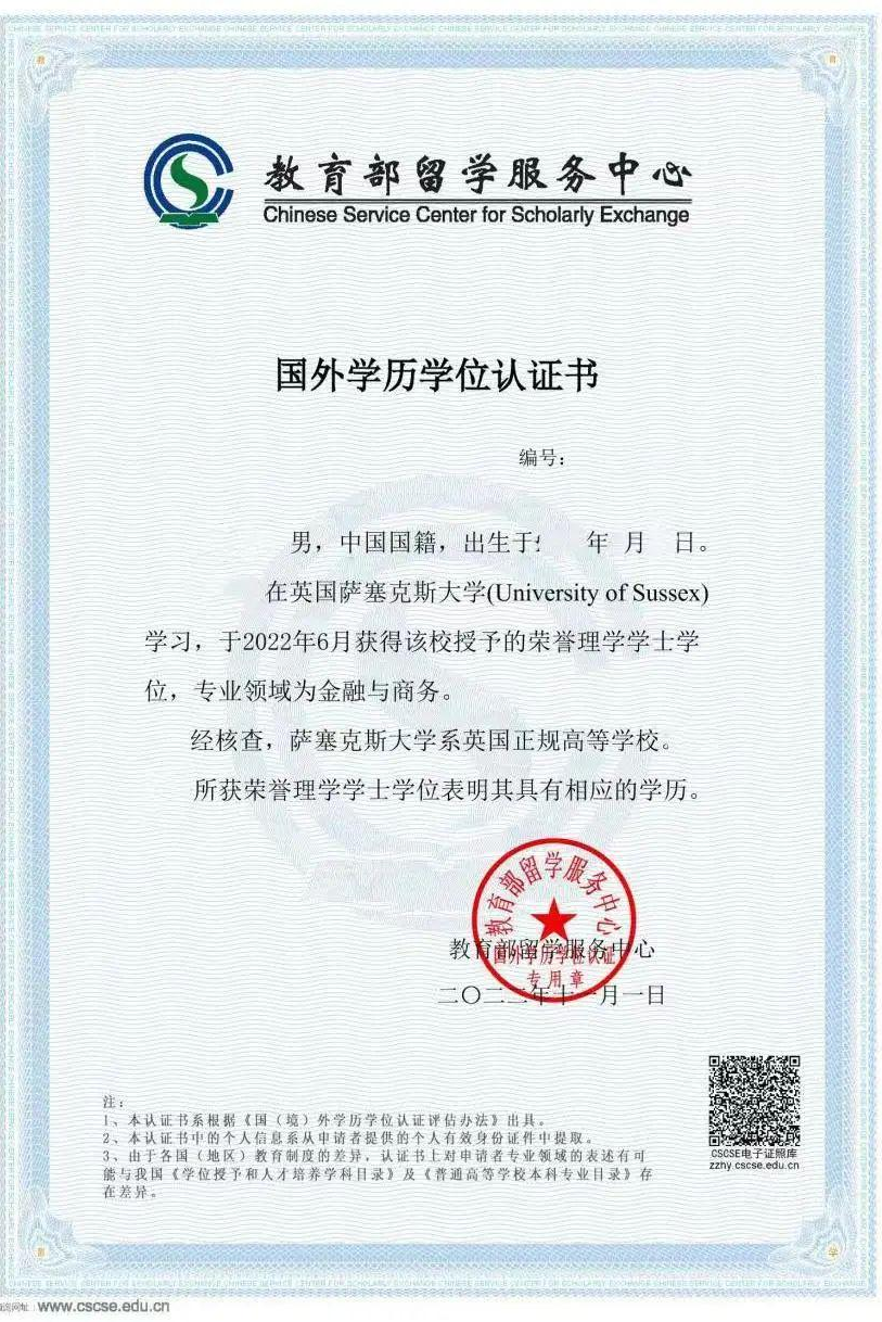 2025苏州大学学分豁免2+2国际本科项目简章
