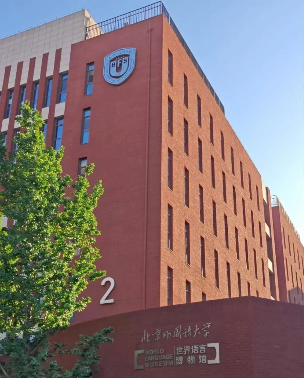 2025北京外国语大学意大利马可波罗/图兰朵留学项目