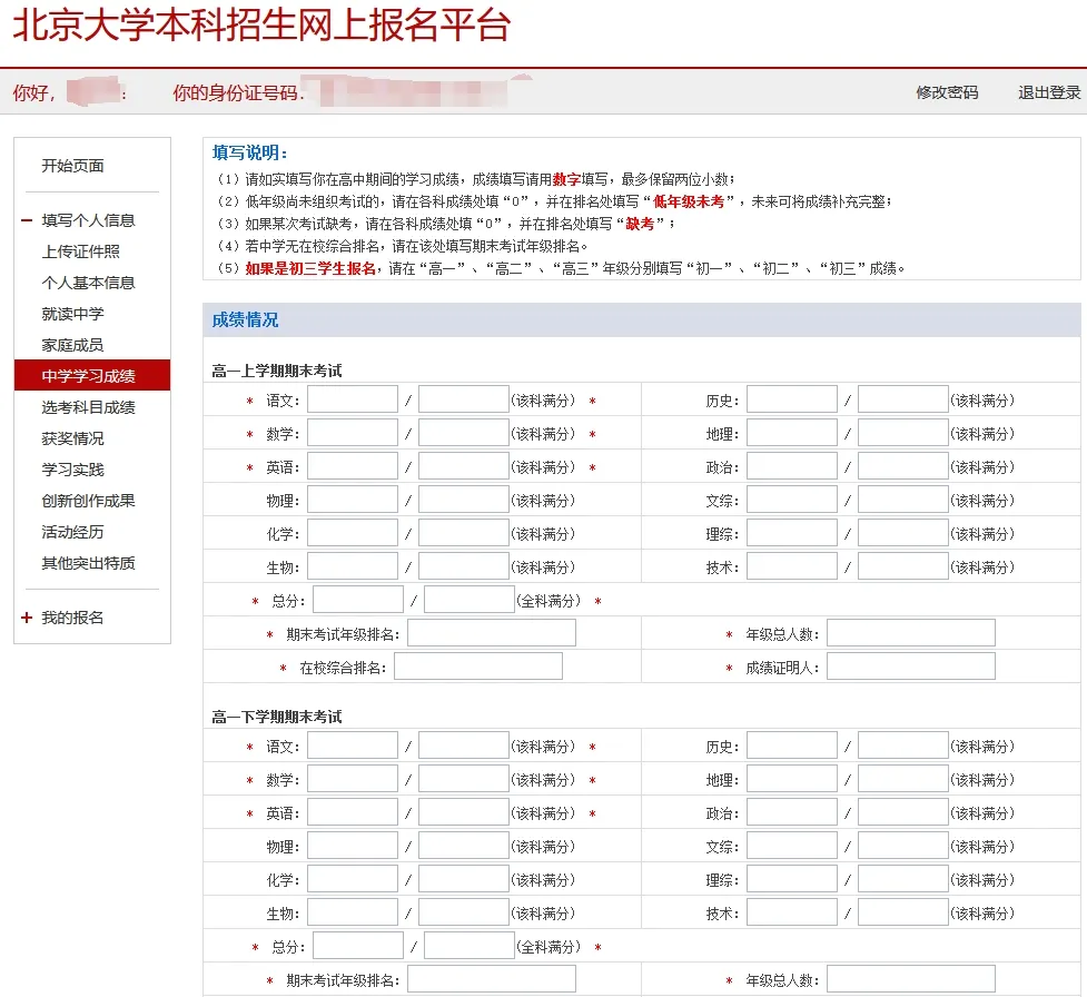 2025清北强基计划7大重点变化
