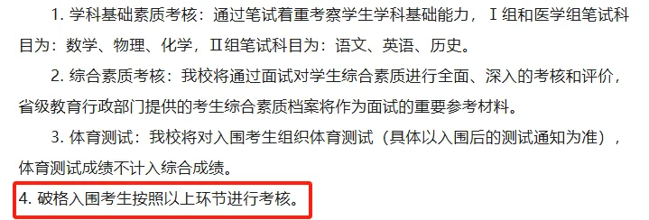 2025清北强基计划7大重点变化