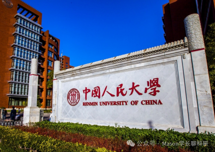 导师风采 | 中国人民大学顶尖课题组【纯干货分享】