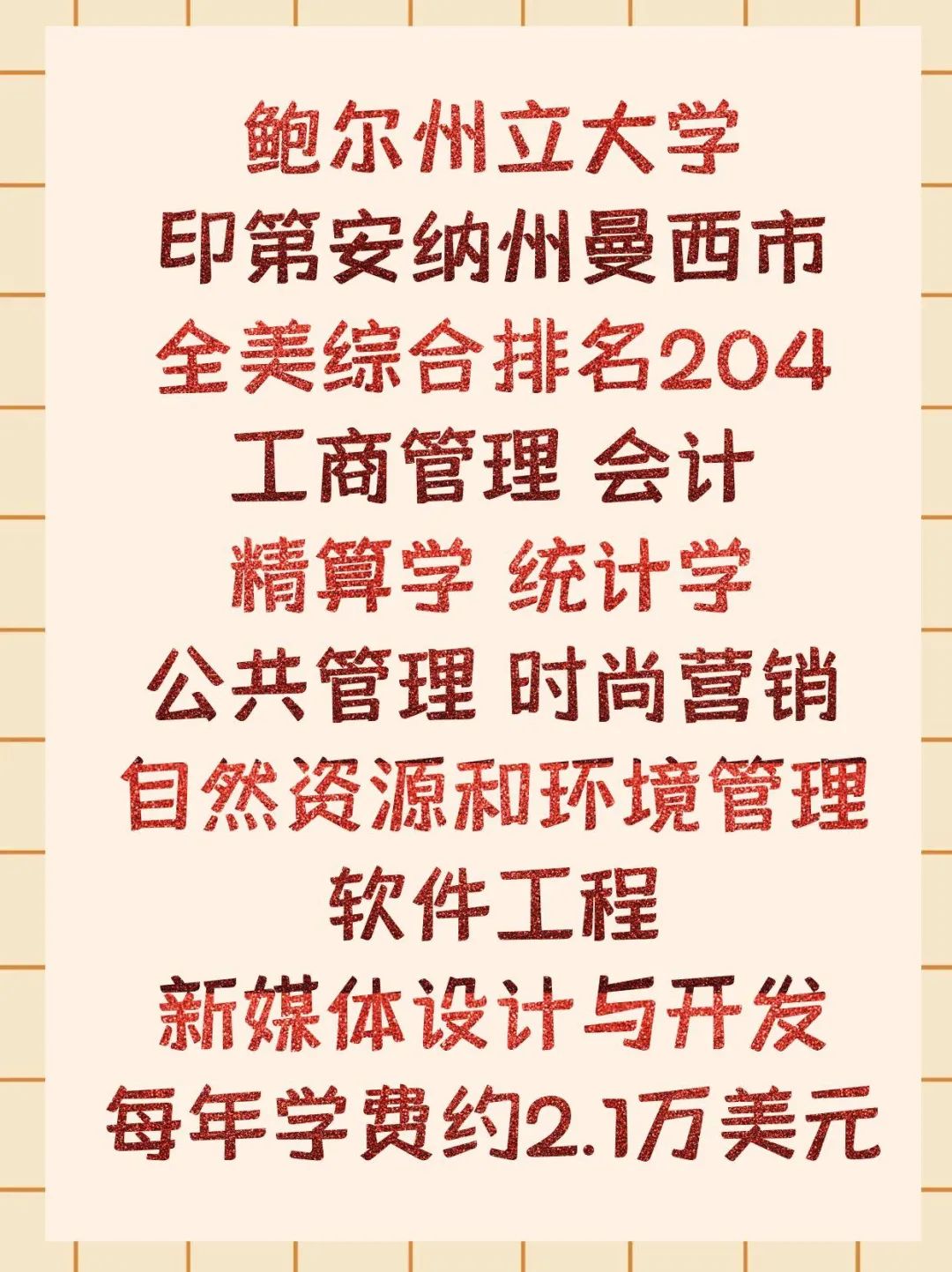 留学美国学费便宜零语言硕士双录取