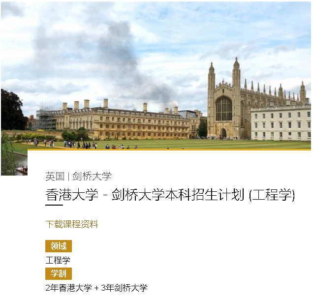 一次留学，两个学位！一文详解香港大学双学位项目！
