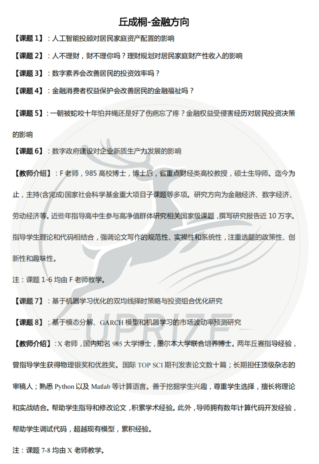 名校偏爱的科创类竞赛盘点来啦，“全能型”竞赛秀出你的核心竞争力！