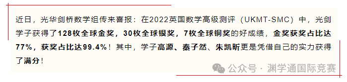 揭秘上海顶尖国际学校偏爱的竞赛清单！竞赛+学术，直通世界名校！