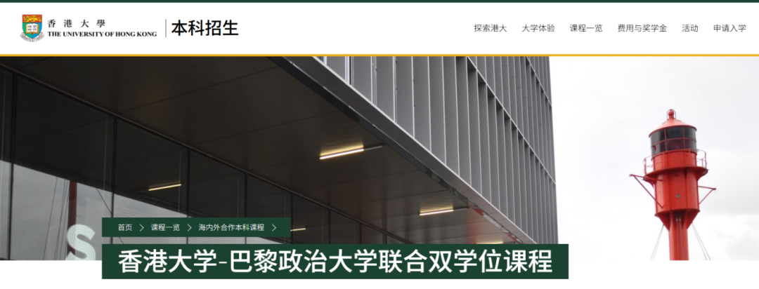 一次留学，两个学位！一文详解香港大学双学位项目！