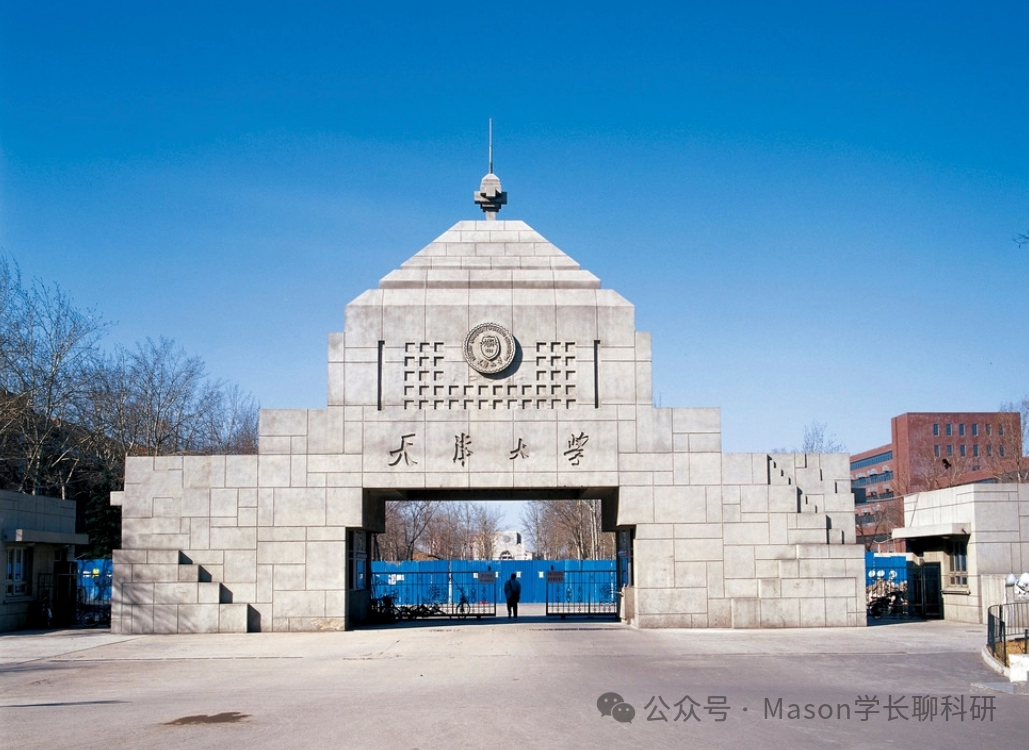导师风采 | 天津大学顶尖课题组【纯干货分享】