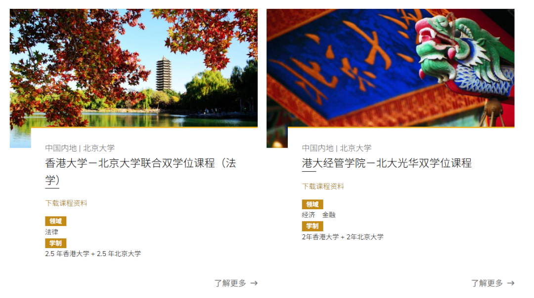 一次留学，两个学位！一文详解香港大学双学位项目！