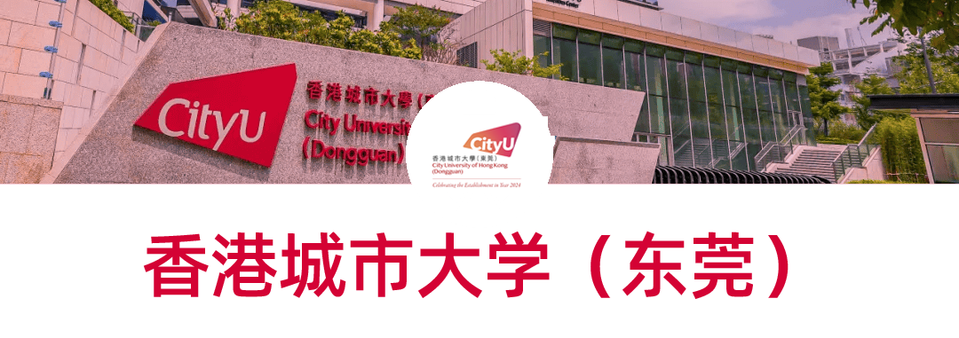 中外合办S11院校深度分析：院校梯队、申请要求、专业分布...