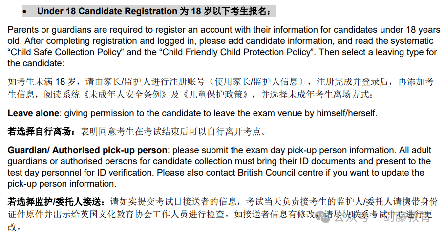STEP笔试中国大陆报名明日截止！今年具体报名流程和笔试当日注意事项，你都清楚吗？